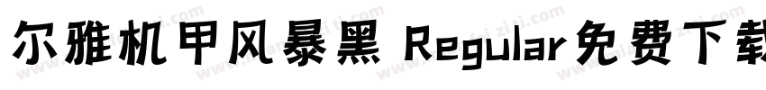 尔雅机甲风暴黑 Regular免费下载字体转换